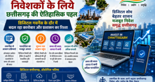 ईज ऑफ डुईंग बिजनेस: निवेशकर्ताओं के लिये छत्तीसगढ़ की ऐतिहासिक पहल,युवा शक्ति, उद्यमिता और निवेश से विकसित छत्तीसगढ़ की नई तस्वीर
